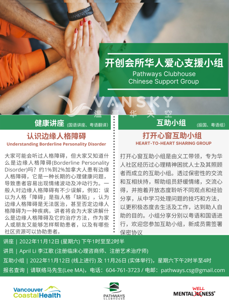 221019152638_Flyer 2022.11.12_PNG_NZL_Simplified Chinese.png